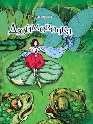 cover image of Дюймовочка